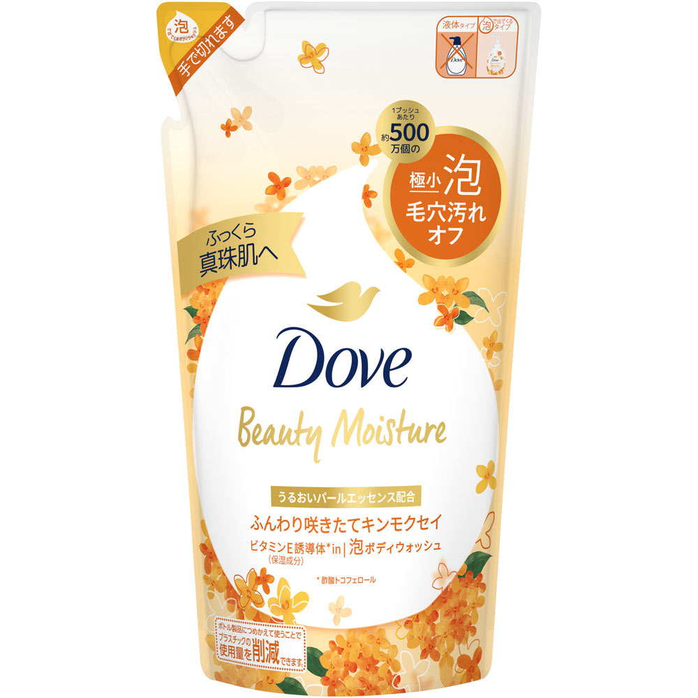 ダヴ ビューティーモイスチャー 泡ボディウォッシュ