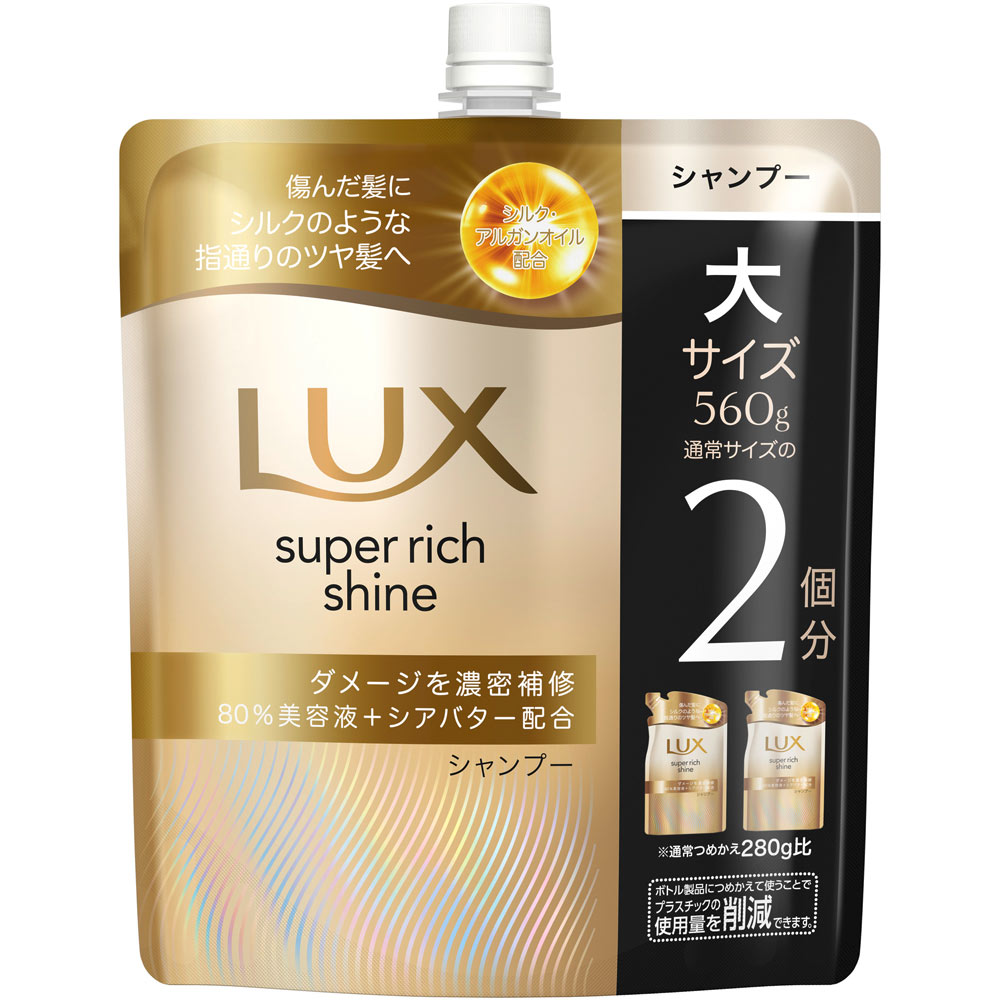 ラックス　スーパーリッチシャイン　ダメージリペア　補修シャンプー　つめかえ用 ５６０ｇ ユニリーバ・ジャパン