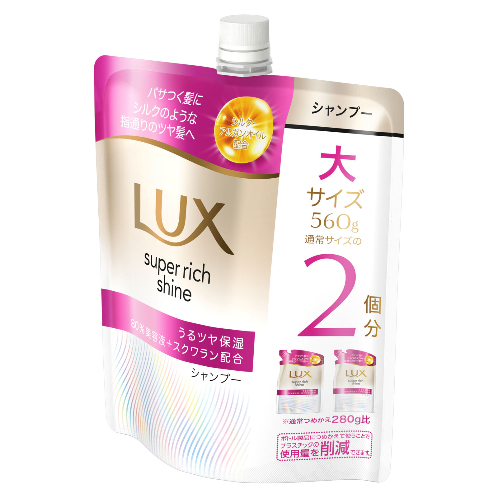 ラックス スーパーリッチシャイン モイスチャー 保湿シャンプー つめかえ用 560g ユニリーバ・ジャパン