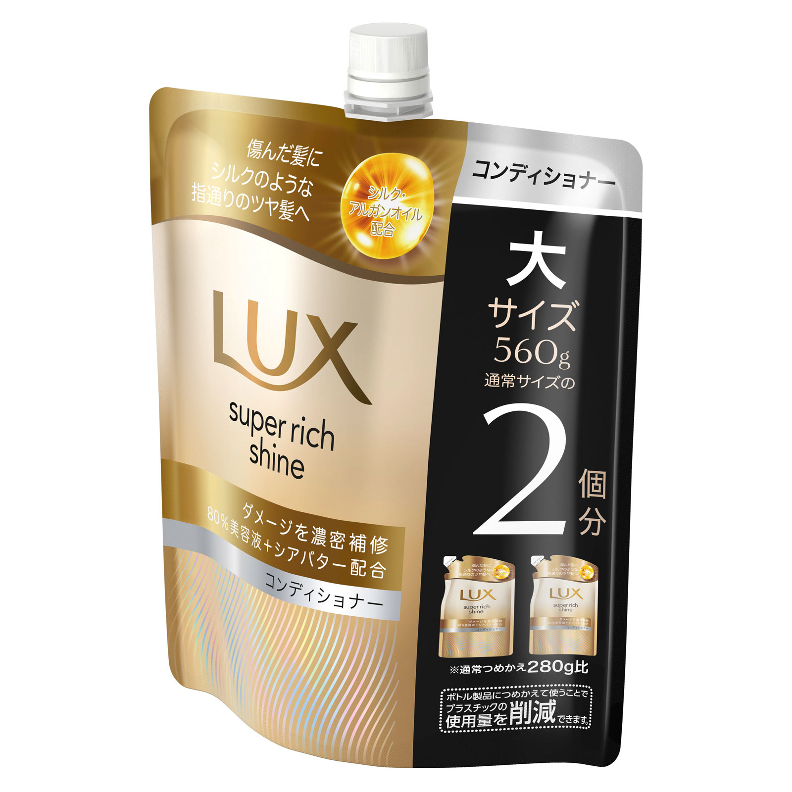 ラックス　スーパーリッチシャイン　ダメージリペア　補修コンディショナー　つめかえ用 ５６０ｇ ユニリーバ・ジャパン
