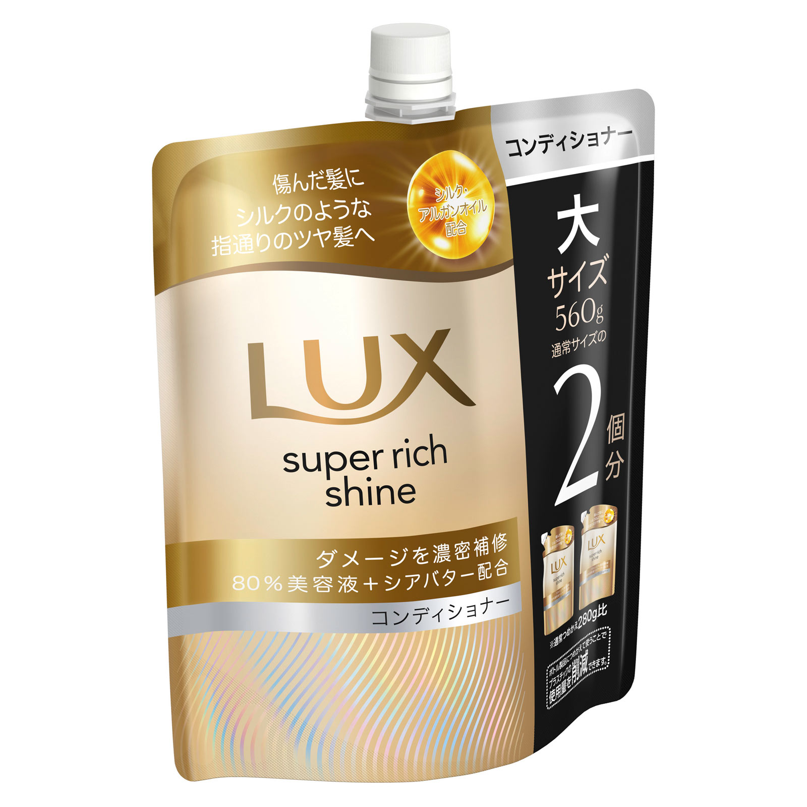 ラックス　スーパーリッチシャイン　ダメージリペア　補修コンディショナー　つめかえ用 ５６０ｇ ユニリーバ・ジャパン