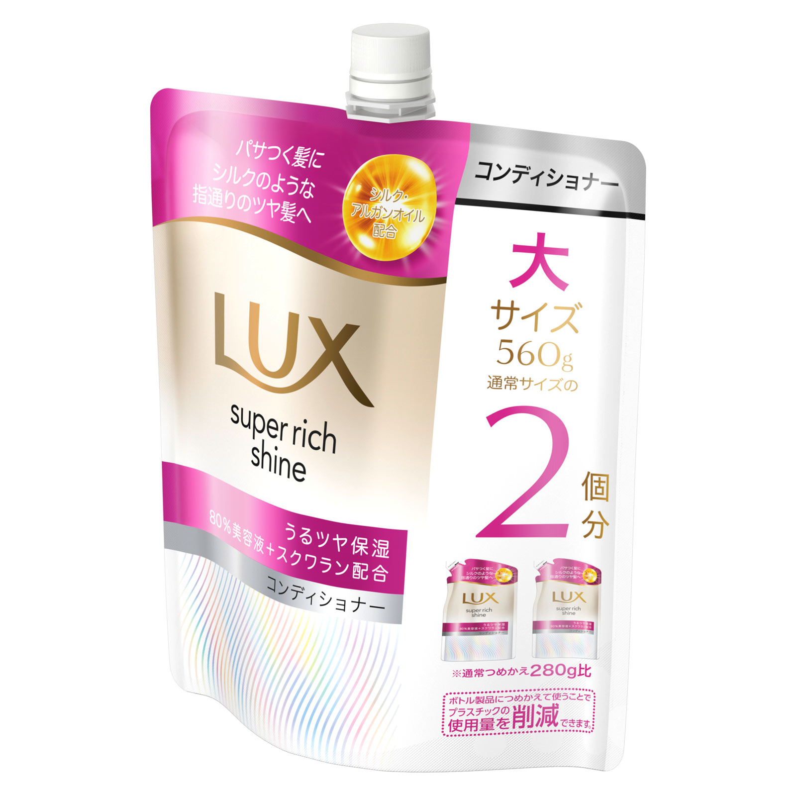 【単品14個セット】 ユニリーバ・ジャパン ラックス スーパーリッチシャイン モイスチャー 保湿コンディショナー つめかえ用 560G(代引不可)【送料無料】 ラックス スーパーリッチシャイン モイスチャー 保湿コンディショナー