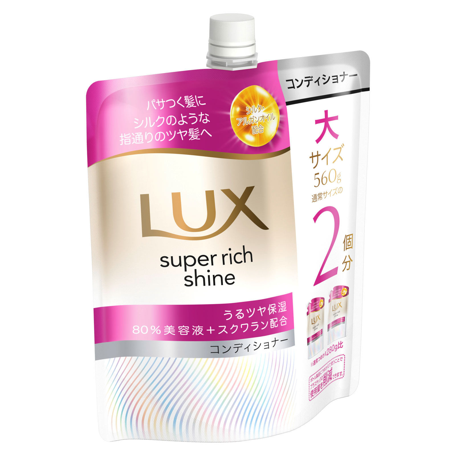 ラックス スーパーリッチシャイン モイスチャー 保湿コンディショナー