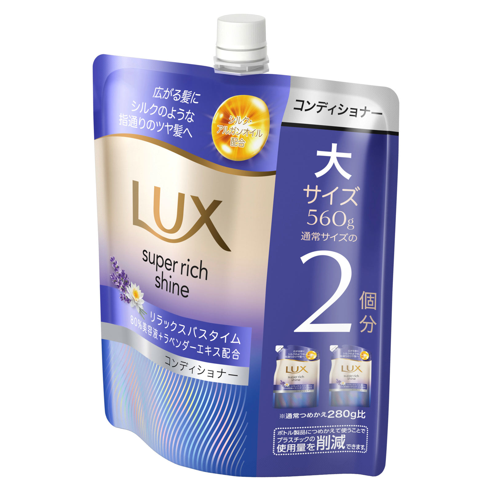 ラックス　スーパーリッチシャイン　リラックスナイトケア　まとまりコンディショナー　つめかえ用 ５６０ｇ ユニリーバ・ジャパン