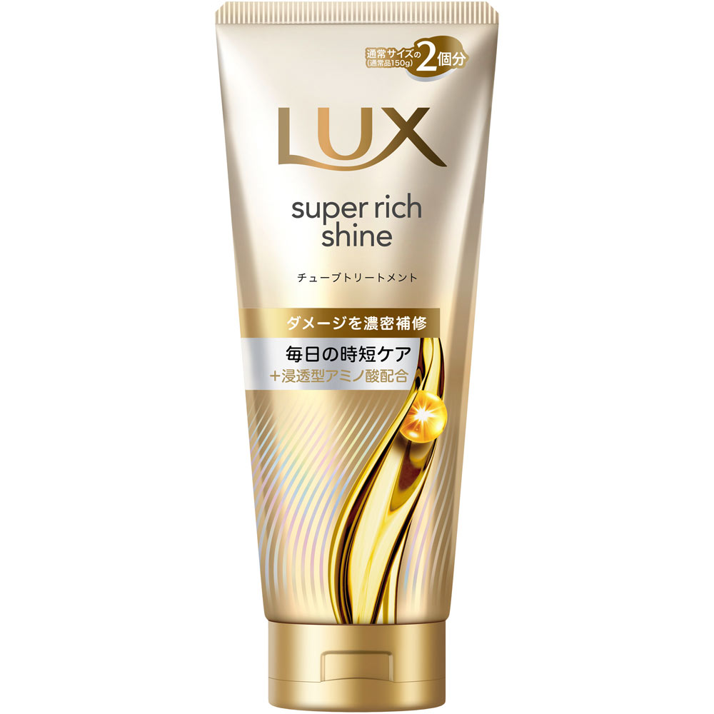 LUX トリートメント 120本 ラックス70g ラックス スーパーリッチシャイン ダメージリペア 補修チューブ