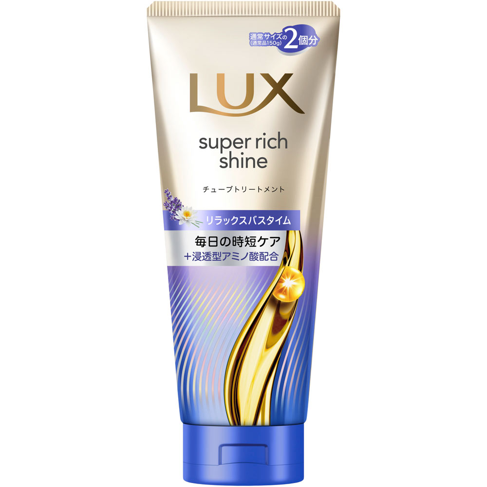 ラックス　スーパーリッチシャイン　リラックスナイトケア　まとまりチューブトリートメント ３００ｇ ユニリーバ・ジャパン