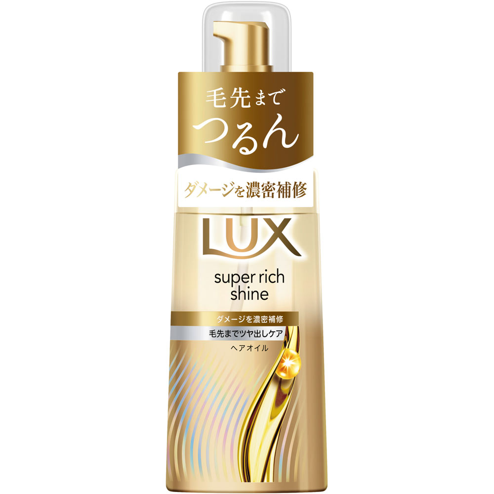 ラックス スーパーリッチシャイン ダメージリペア 補修ヘアオイル