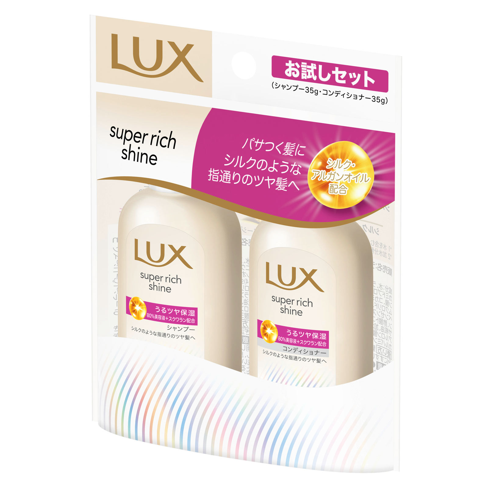 ラックス　スーパーリッチシャイン　モイスチャー　ミニ保湿シャンプー・コンディショナー　ペアセット ３５ｇ＋３５ｇ ユニリーバ・ジャパン
