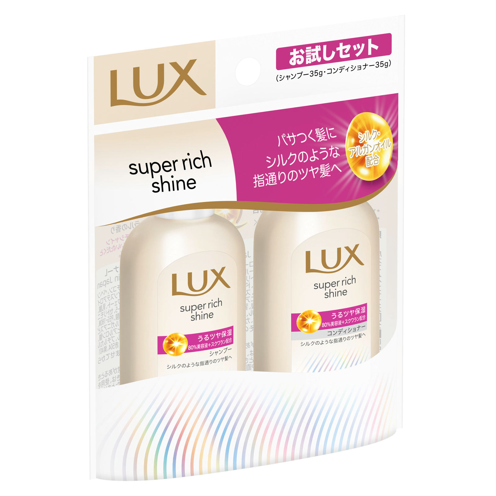 ラックス　スーパーリッチシャイン　モイスチャー　ミニ保湿シャンプー・コンディショナー　ペアセット ３５ｇ＋３５ｇ ユニリーバ・ジャパン