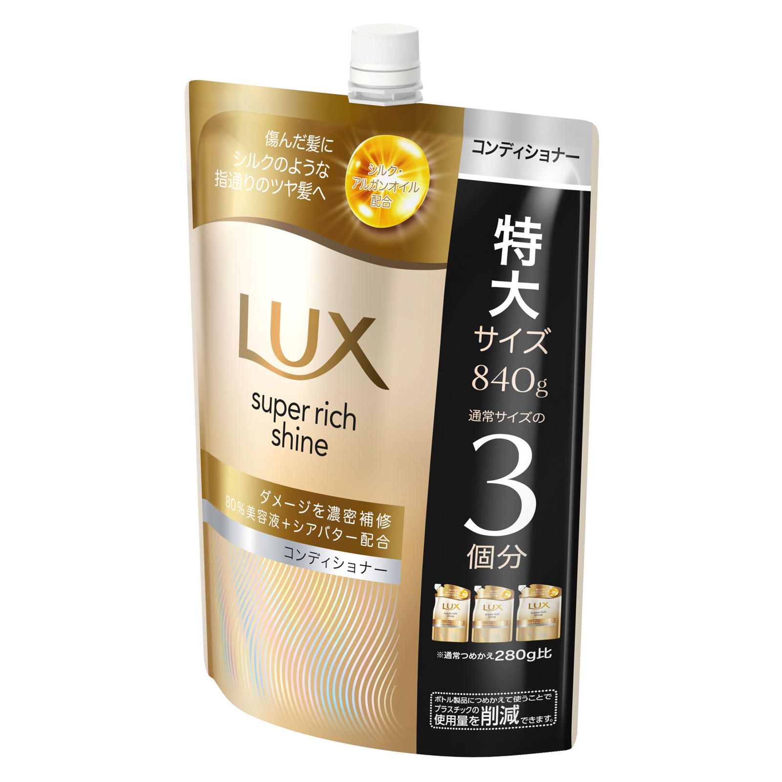ラックス　スーパーリッチシャイン　ダメージリペア　補修コンディショナー　つめかえ用 ８４０ｇ ユニリーバ・ジャパン