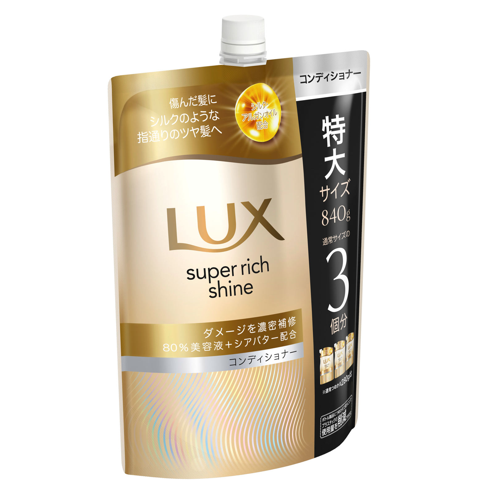 ラックス　スーパーリッチシャイン　ダメージリペア　補修コンディショナー　つめかえ用 ８４０ｇ ユニリーバ・ジャパン