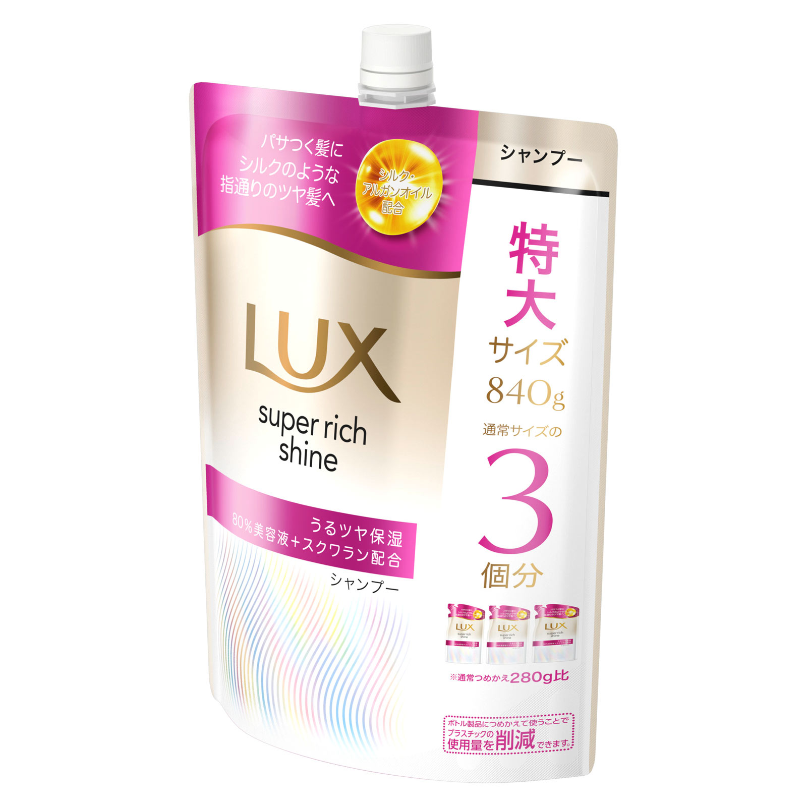 新品　モイスチャートリートメント詰め替え用と　シャンプー250ml ラックス スーパーリッチシャイン モイスチャー 保湿シャンプー