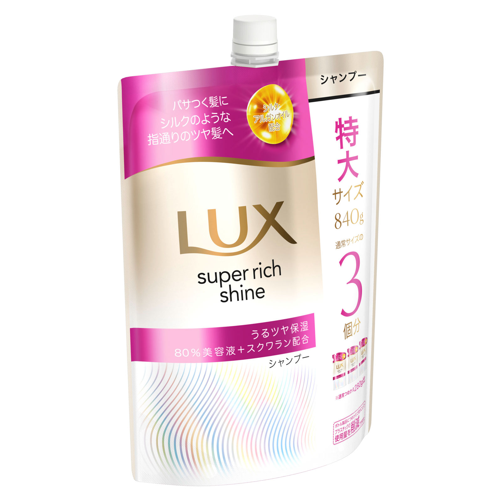 ラックス　スーパーリッチシャイン　モイスチャー　保湿シャンプー　つめかえ用 ８４０ｇ ユニリーバ・ジャパン