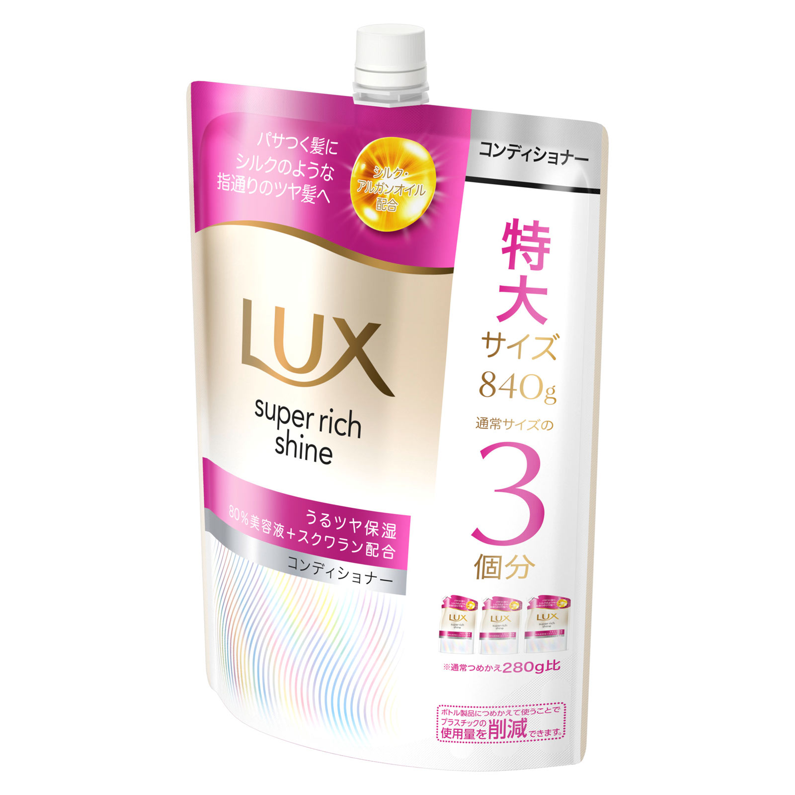 ラックス　スーパーリッチシャイン　モイスチャー　保湿コンディショナー　つめかえ用 ８４０ｇ ユニリーバ・ジャパン