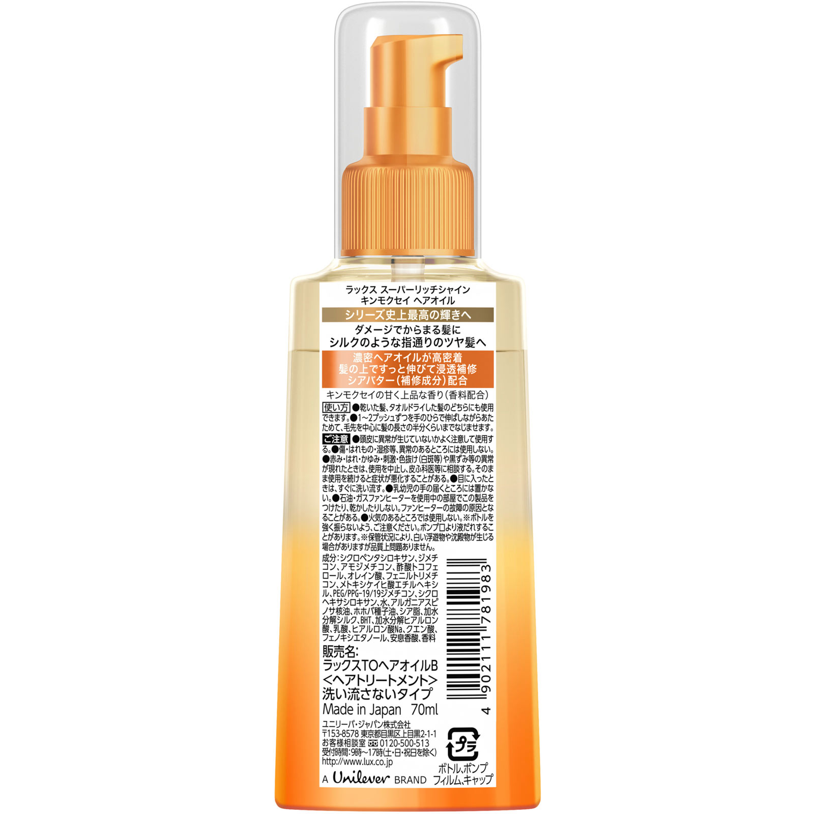 新品未使用　Camiヘアオイル　通常品とキンモクセイ Camiヘアオイル(金木犀)