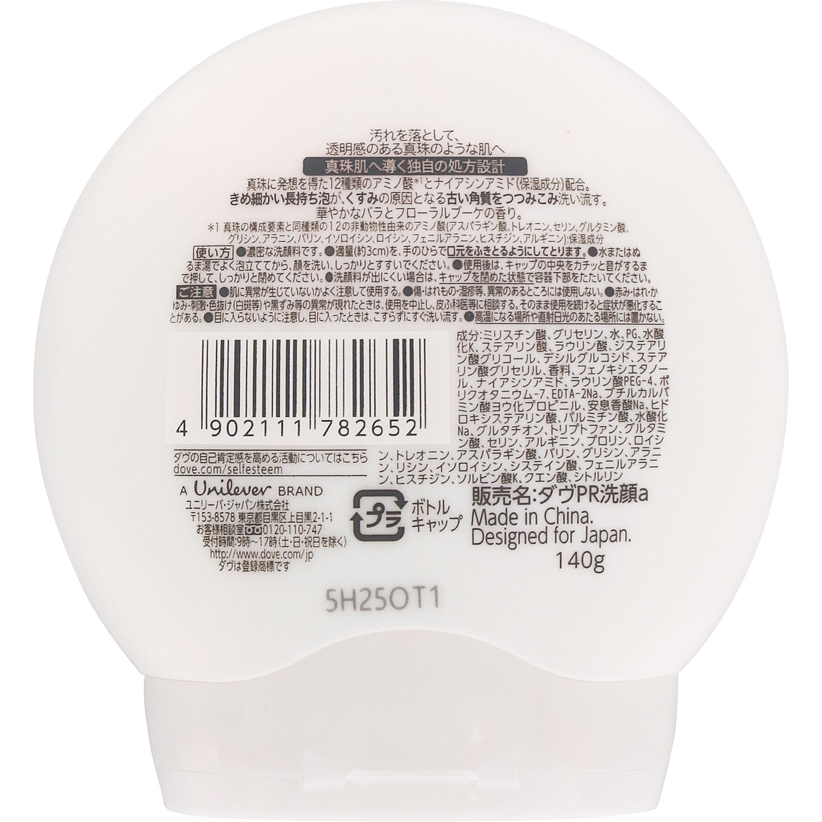 ダヴ　パールシャイン　透明つや肌　洗顔料 １４０ｇ ユニリーバ・ジャパン