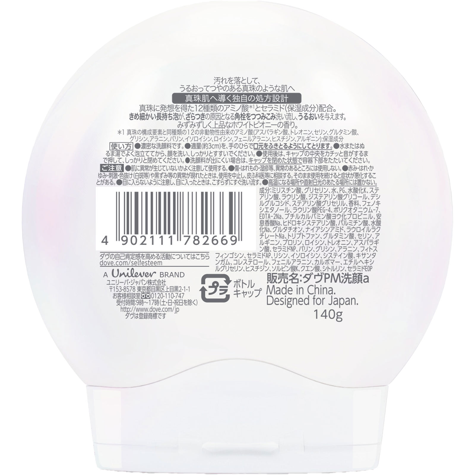 ダヴ　パールシャイン　うるおいつや肌　洗顔料 １４０ｇ ユニリーバ・ジャパン