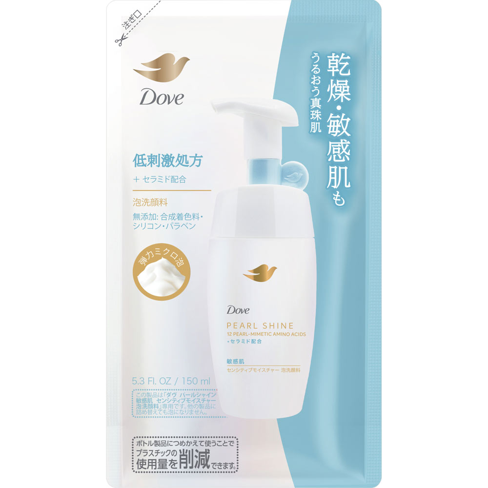 ダヴ　パールシャイン　敏感肌　センシティブモイスチャー　泡洗顔料　つめかえ用 １５０ｍｌ ユニリーバ・ジャパン