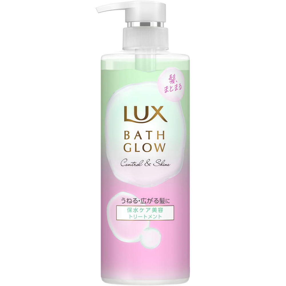ラックス　バスグロウ　コントロールアンドシャイン　トリートメント　ポンプ ４９０ｇ ユニリーバ・ジャパン