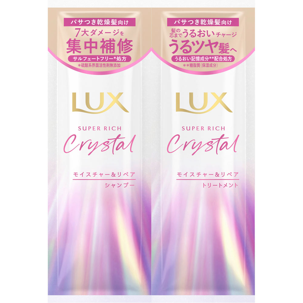 ラックス　スーパーリッチクリスタル　モイスチャー＆リペア　サシェ １０ｇ＋１０ｇ ユニリーバ・ジャパン