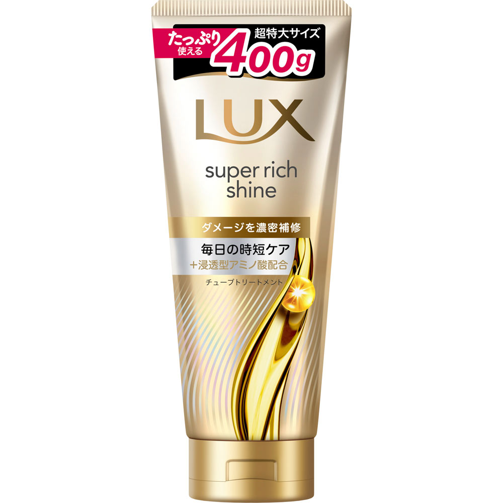 ラックス　スーパーリッチシャイン　ダメージリペア　補修チューブトリートメント ４００ｇ ユニリーバ・ジャパン