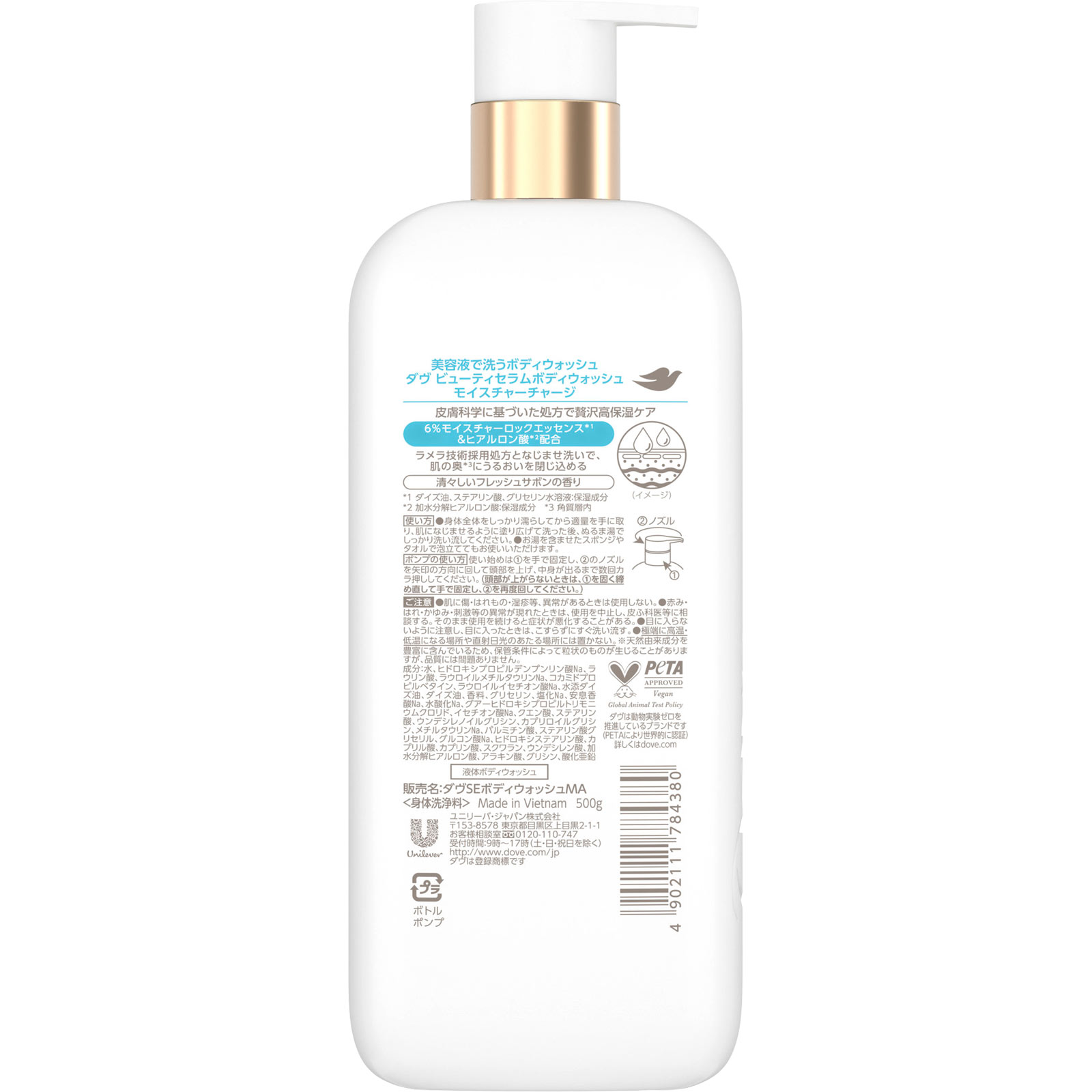 ダヴ　ビューティセラムボディウォッシュ　モイスチャーチャージ　ポンプ ５００ｇ ユニリーバ・ジャパン