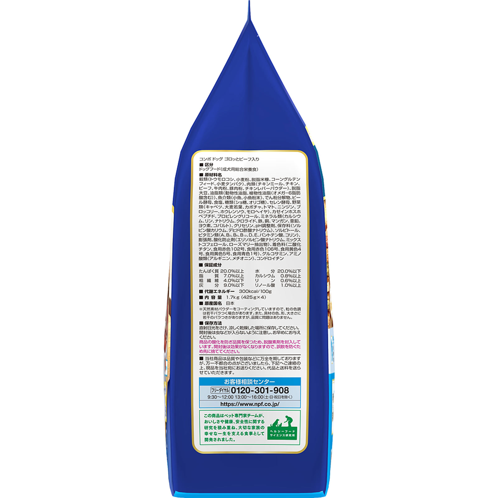 コンボ　ドッグ　ゴロッとビーフ入り １．７ｋｇ 日本ペットフード