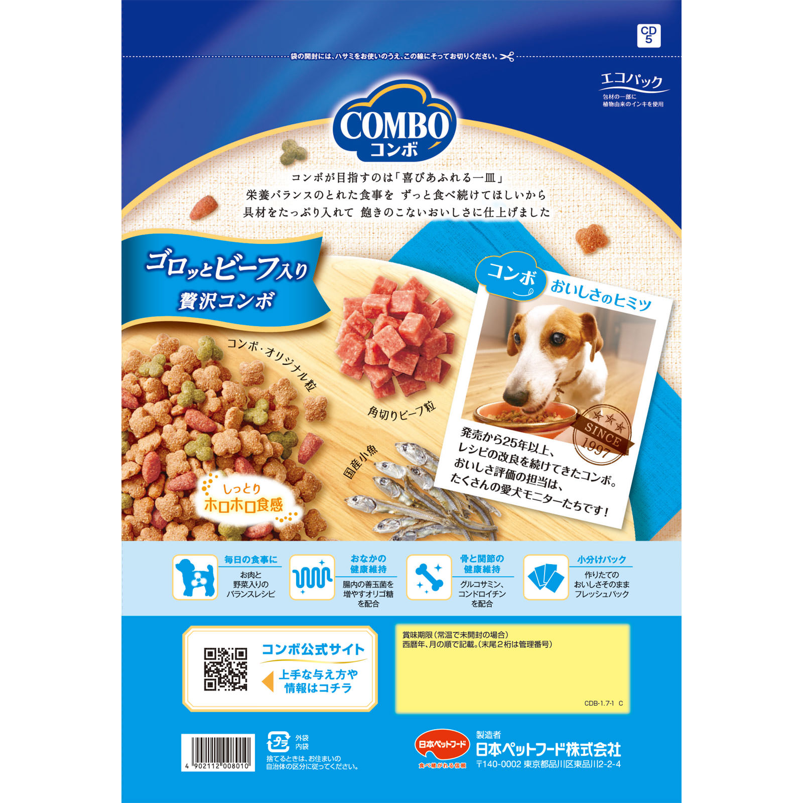 コンボ　ドッグ　ゴロッとビーフ入り １．７ｋｇ 日本ペットフード