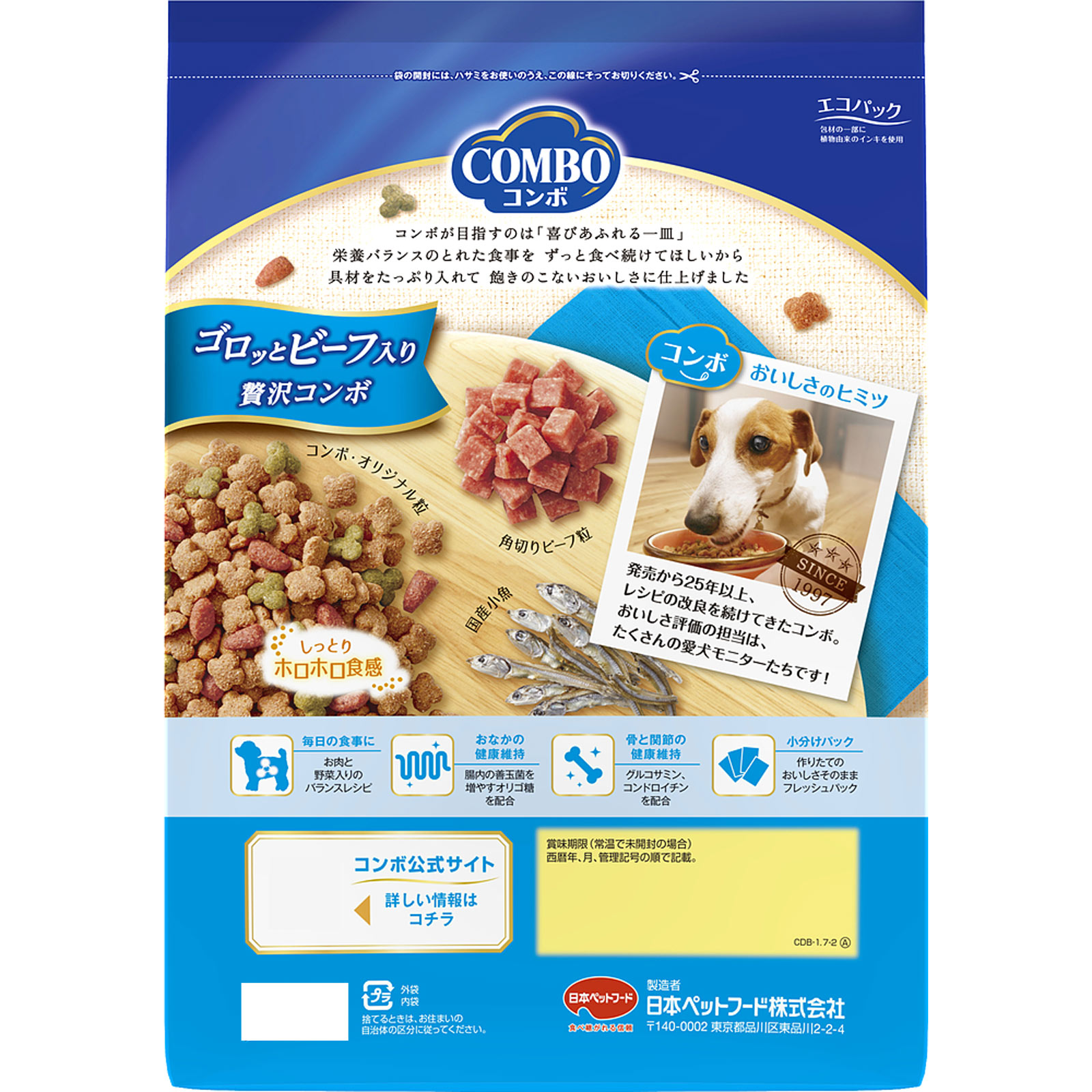 コンボ　ドッグ　ゴロッとビーフ入り １．７ｋｇ 日本ペットフード
