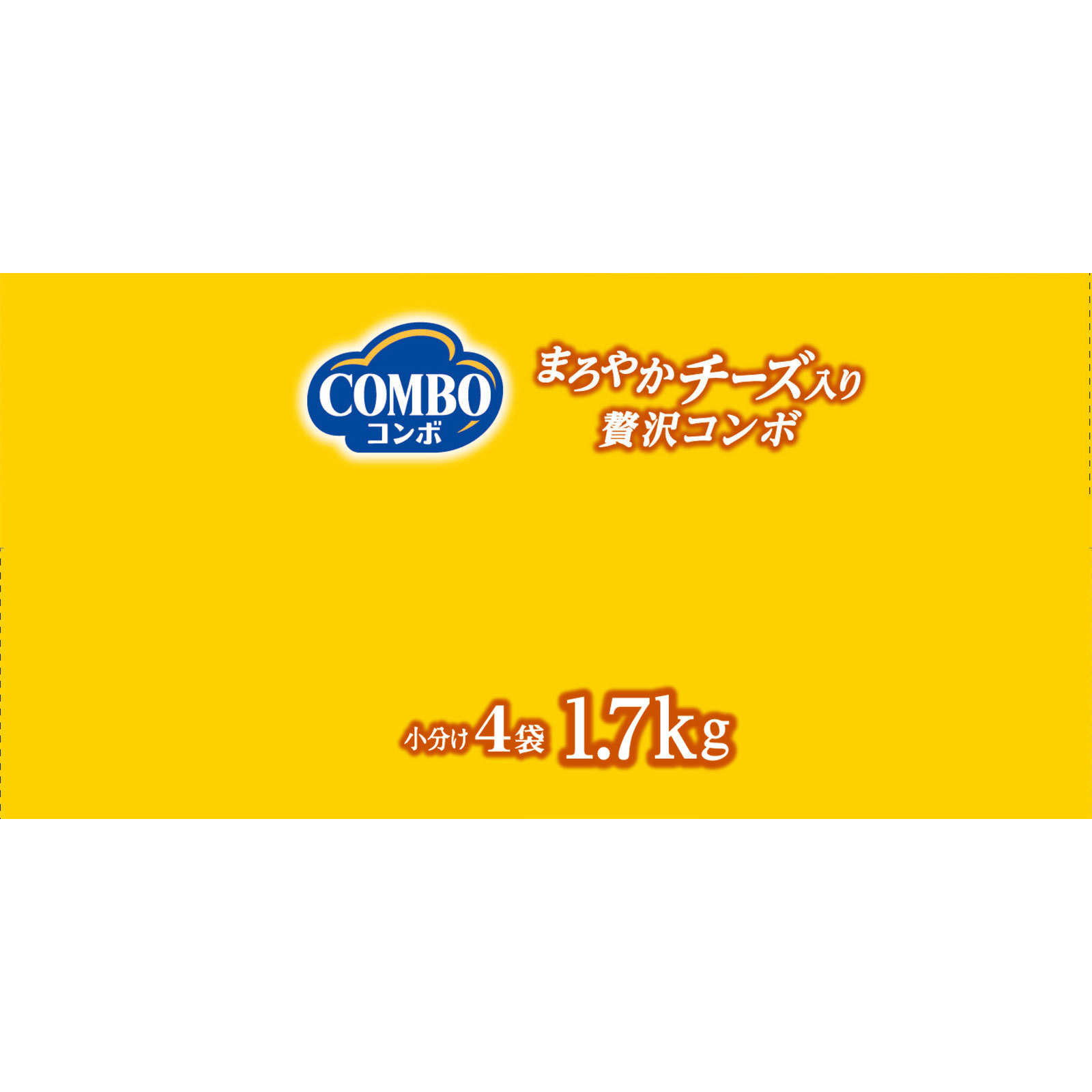 コンボ　ドッグ　まろやかチーズ入り １．７ｋｇ 日本ペットフード