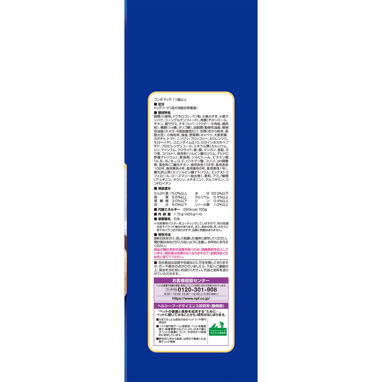 コンボ ドッグ 11歳以上 | マツキヨココカラオンラインストア