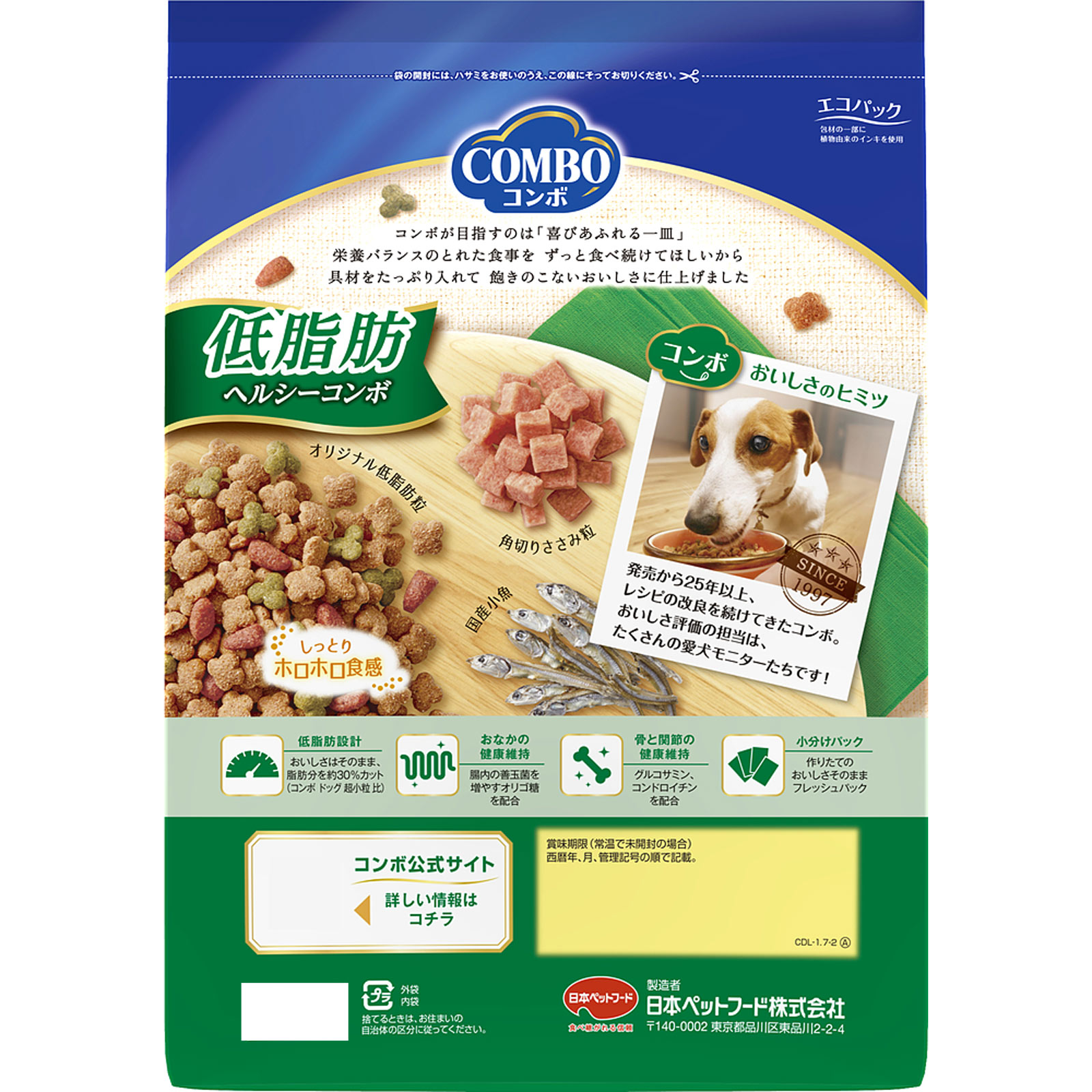 コンボ ドッグ 低脂肪 | マツキヨココカラオンラインストア