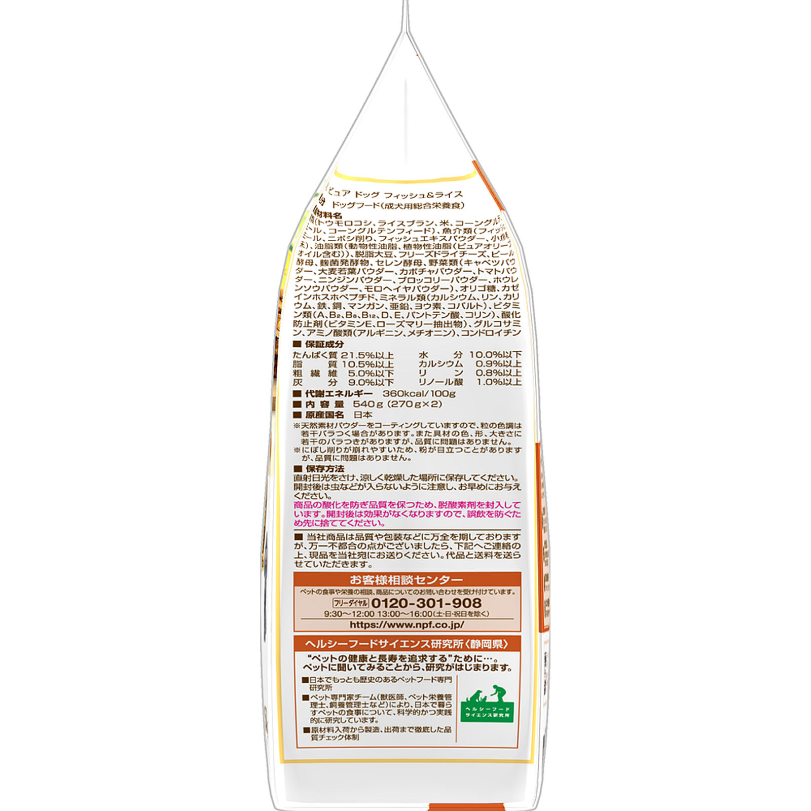 コンボ ピュア ドッグ フィッシュ＆ライス ５４０ｇ 日本ペットフード