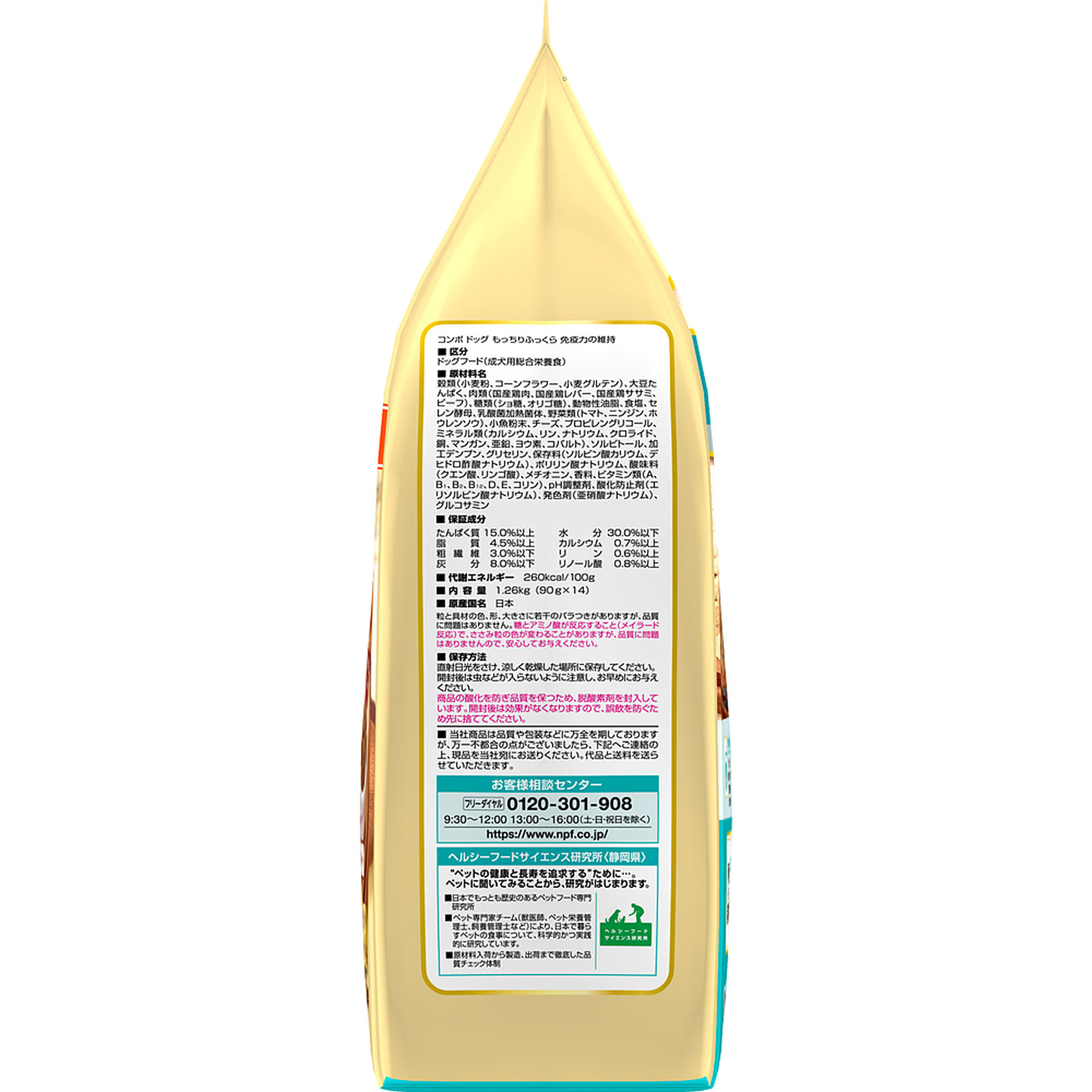 コンボドッグ　もっちりふっくら　免疫力の維持 １．２６ｋｇ 日本ペットフード