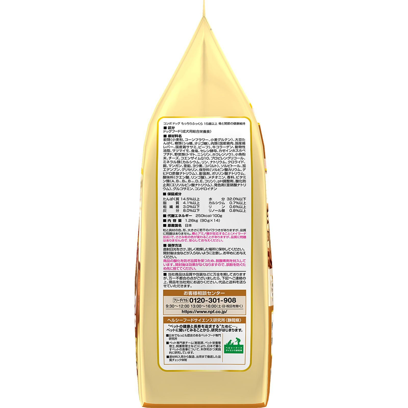 コンボドッグ　もっちりふっくら　１５歳以上 １．２６ｋｇ 日本ペットフード