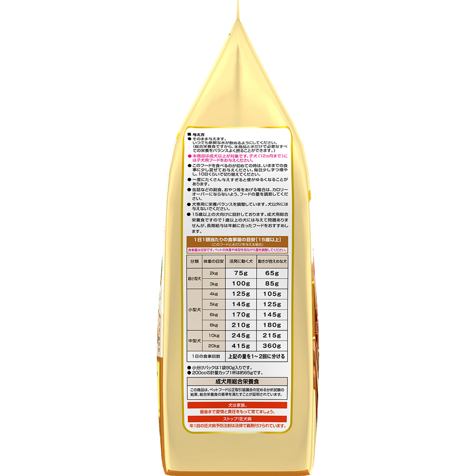 コンボドッグ　もっちりふっくら　１５歳以上 １．２６ｋｇ 日本ペットフード