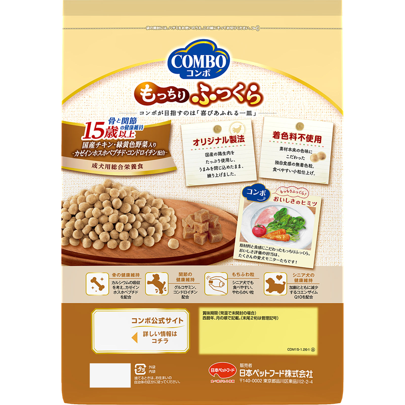 コンボドッグ　もっちりふっくら　１５歳以上 １．２６ｋｇ 日本ペットフード
