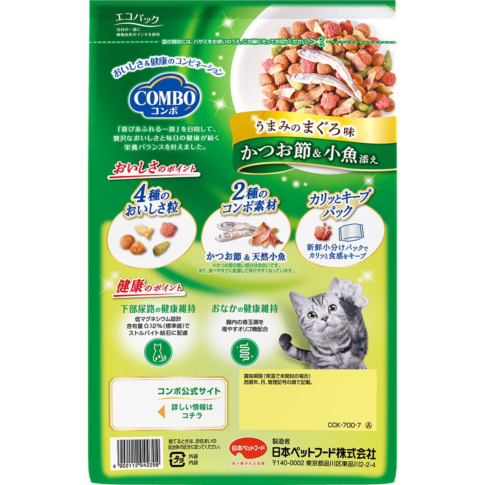 ミオコンボまぐろ味かつお節ブレンド | マツキヨココカラ