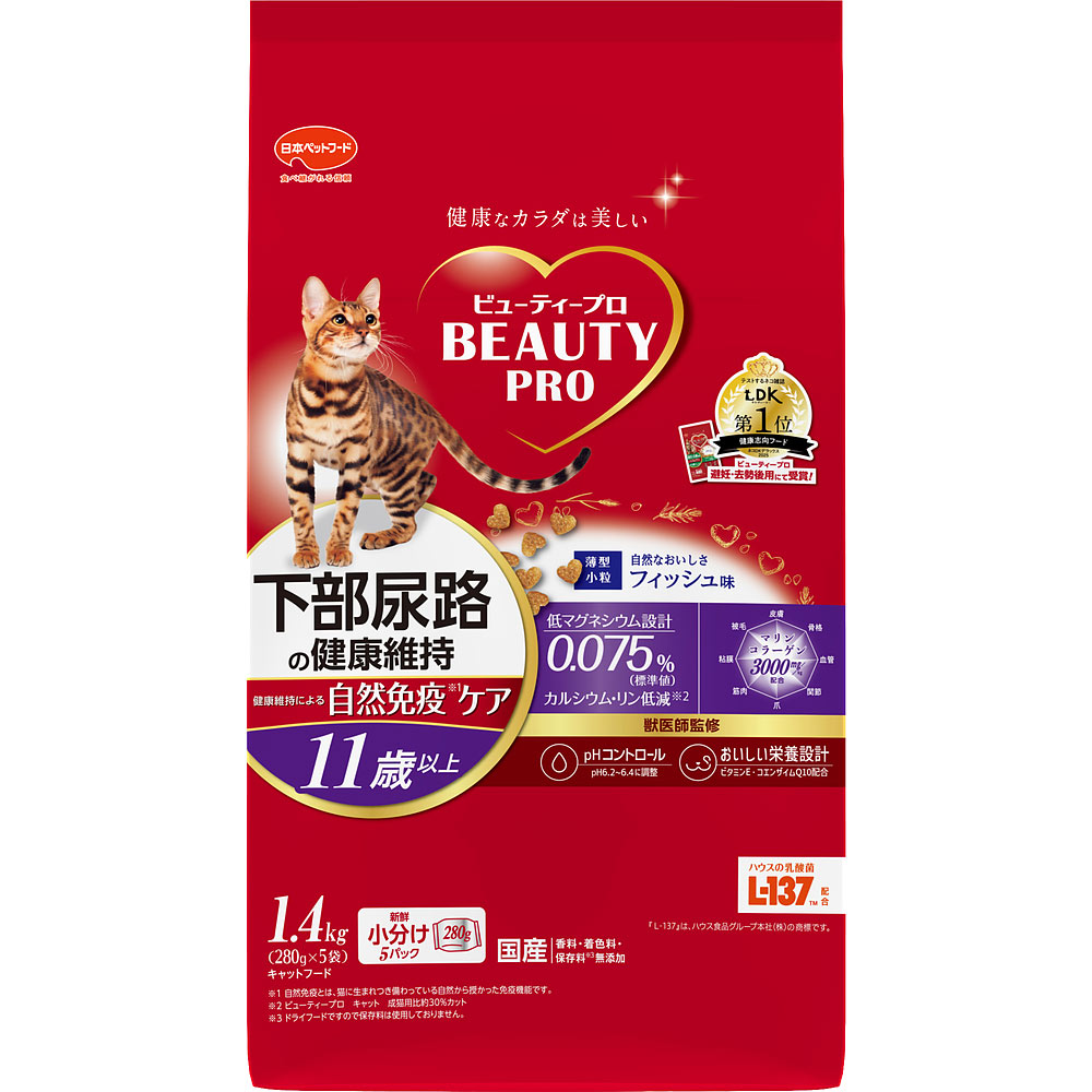 値下げしました！ハンドケア ビューティプロ ビューティープロ キャット Wケア 低脂肪・筋力サポート 1歳