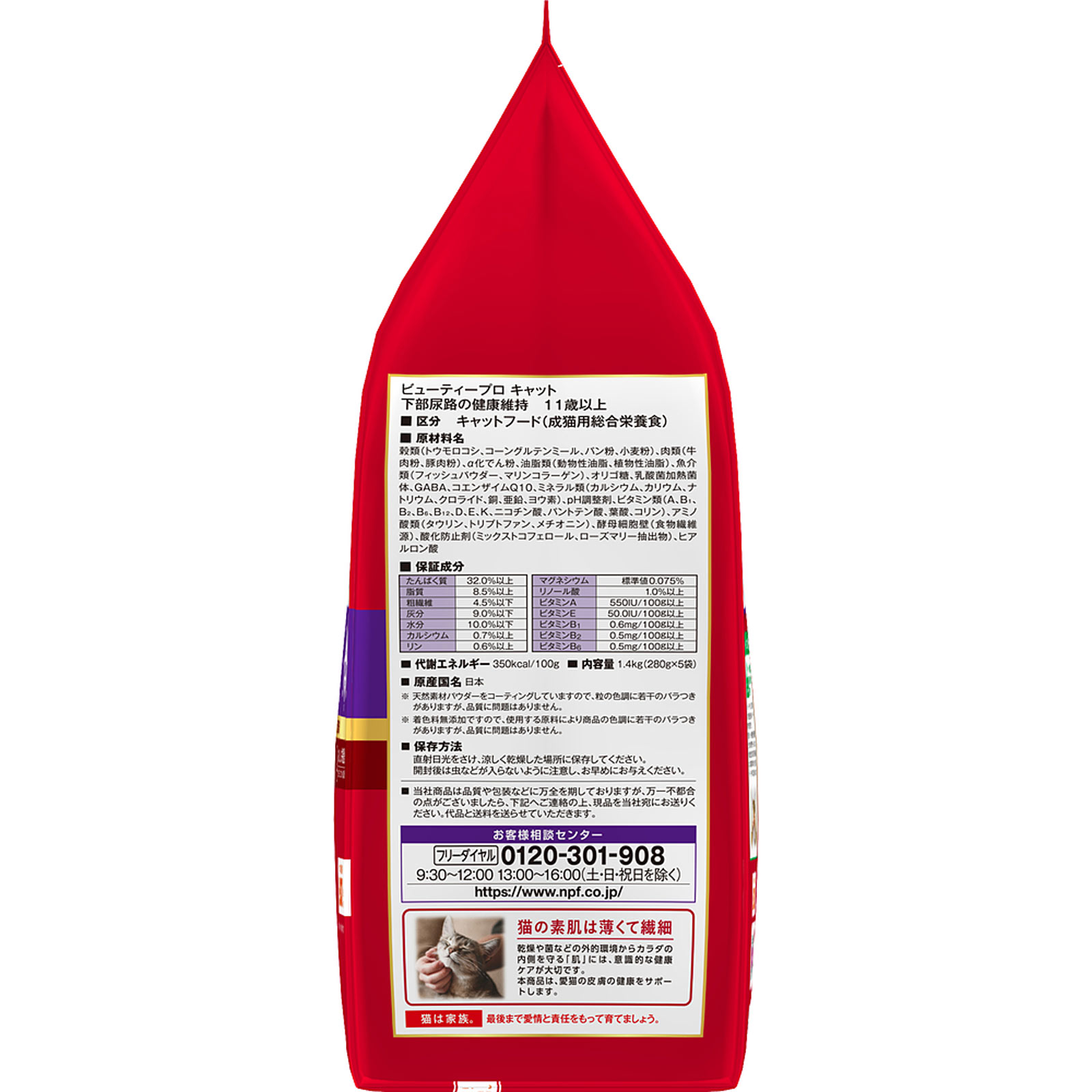 キャット　プロフ必読 soukai_4902112042885