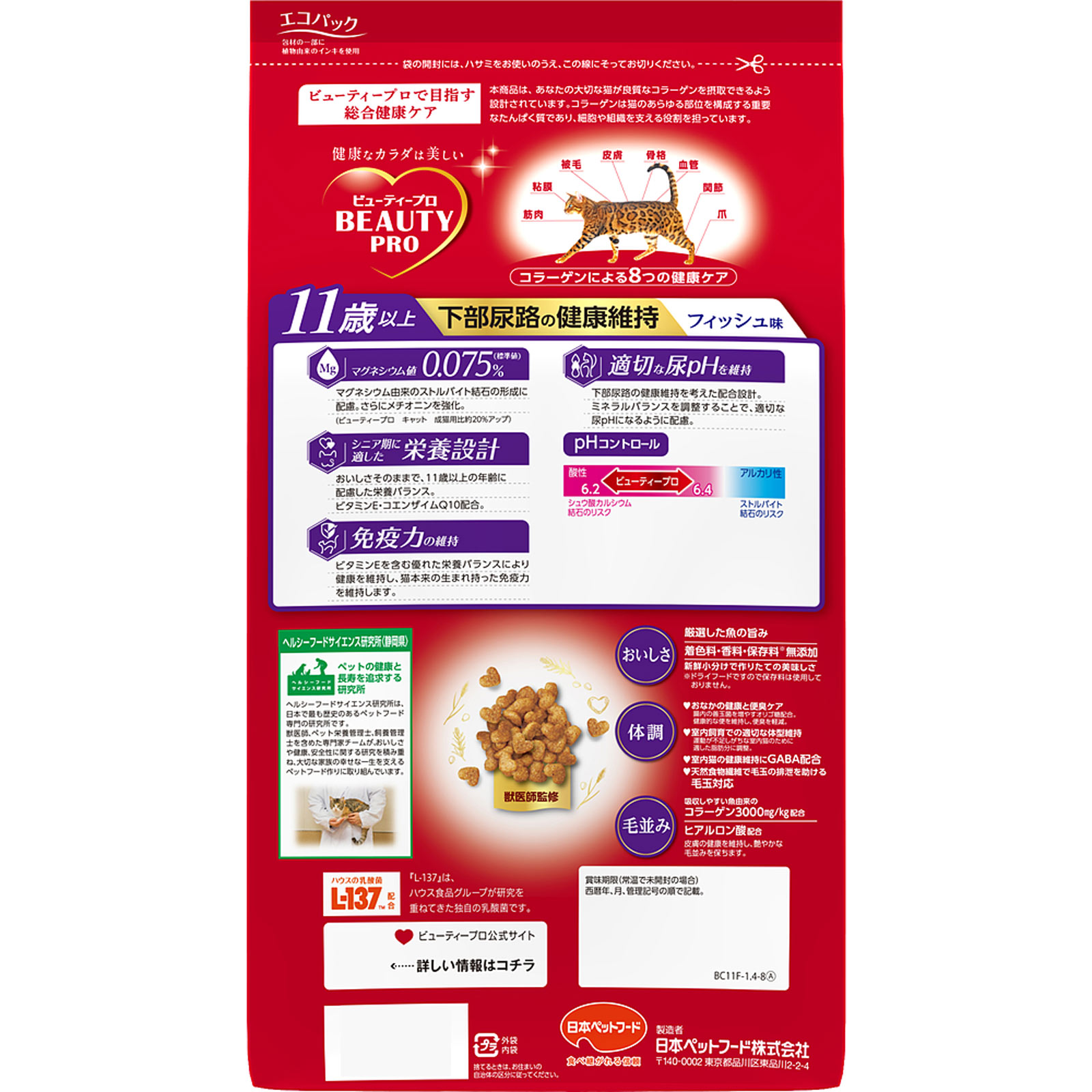 berry＊プロフ必読専用出品 バニーセレクションプロ ユリナリーケア 900g: 200｜業務用