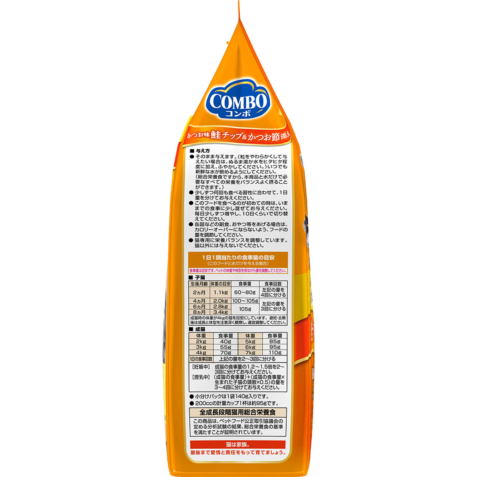 コンボキャット　かつお味・鮭チップ・かつお節添え ７００ｇ 日本ペットフード