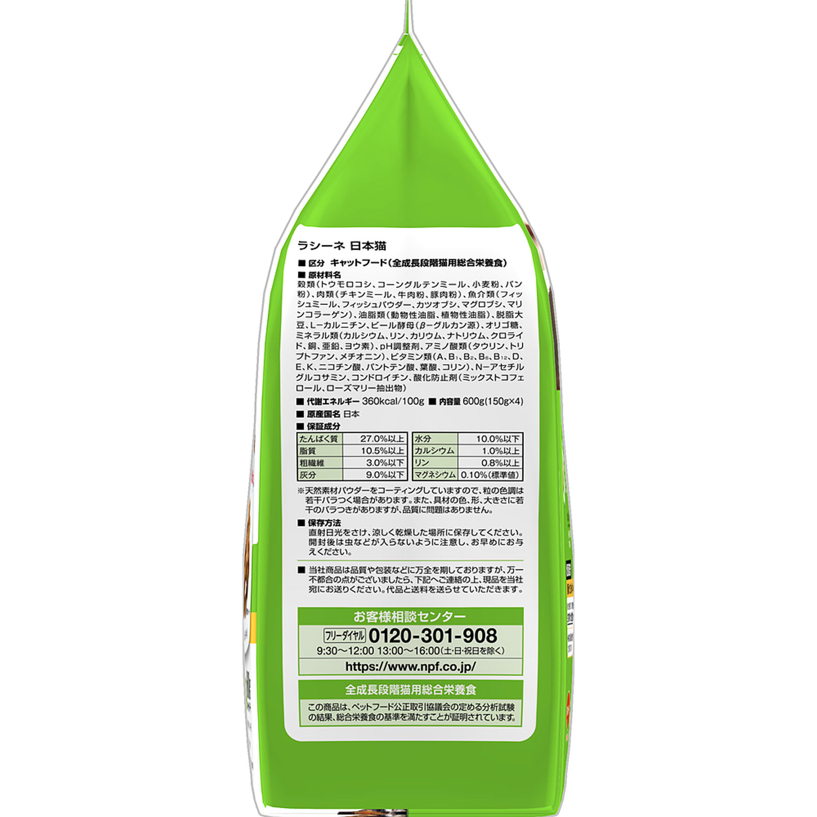 ラシーネ 日本猫 ６００ｇ 日本ペットフード