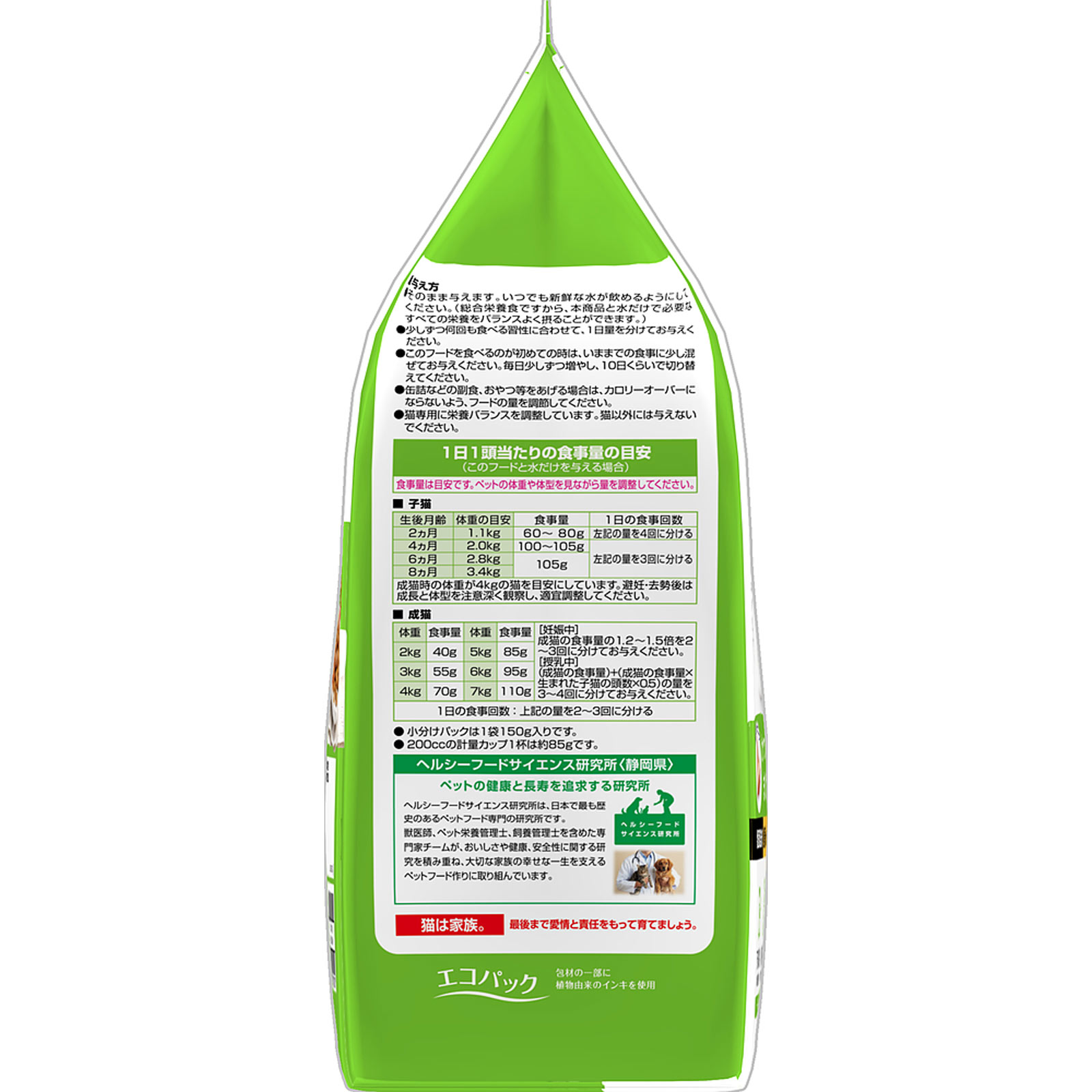 ラシーネ 日本猫 ６００ｇ 日本ペットフード