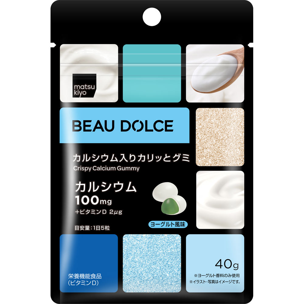 matsukiyo　BEAU DOLCE カルシウム入りカリッとグミ ４０ｇ