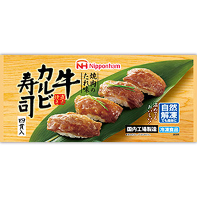 牛カルビ寿司 ４個 日本ハム