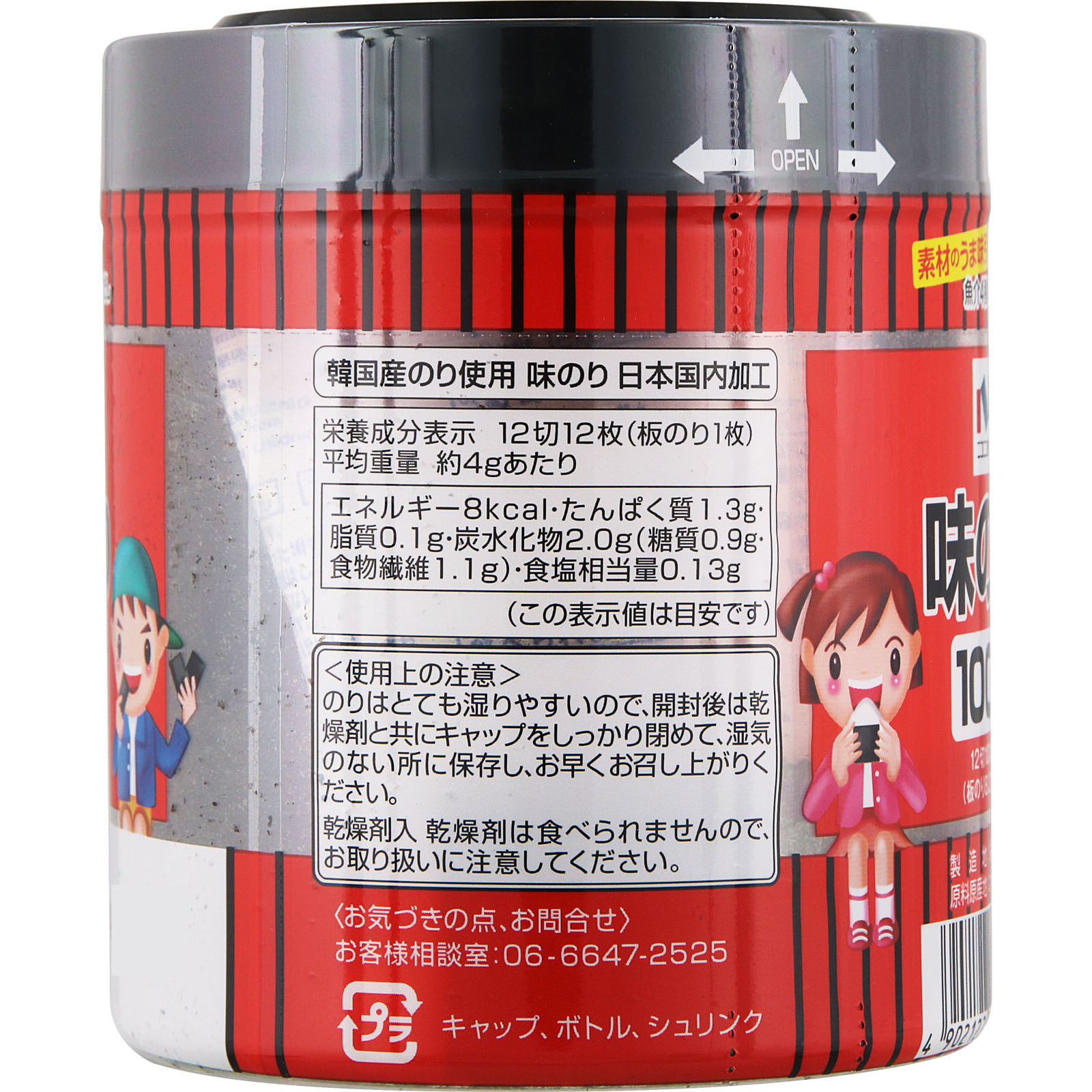 味付のり卓上 １２切１００枚 ニコニコのり