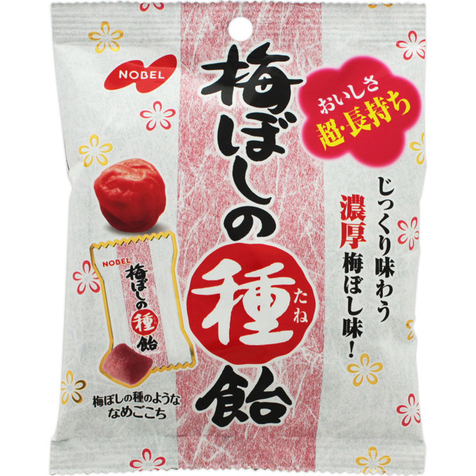 梅ぼしの種飴 ３０ｇ ノーベル製菓