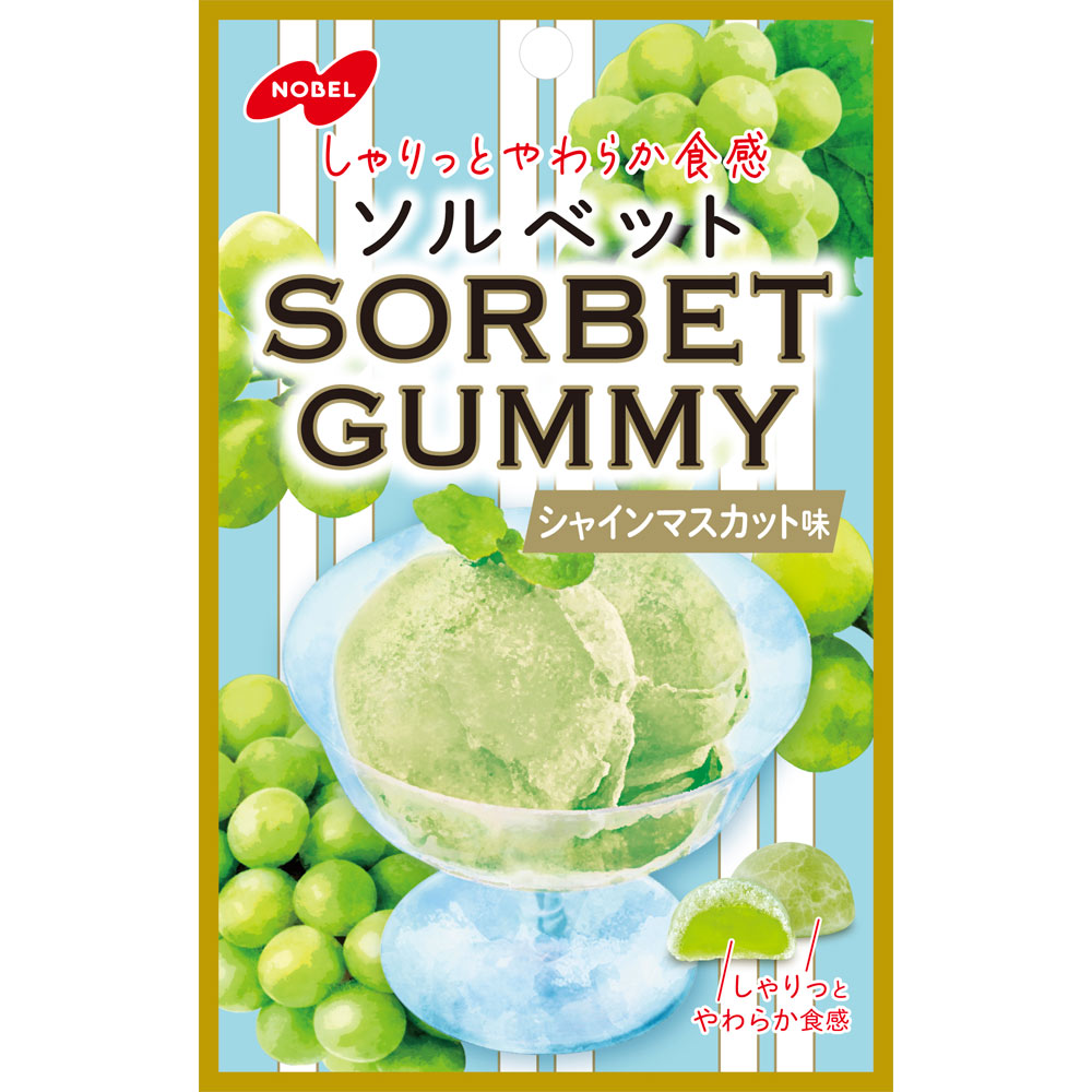 ソルベットグミ シャインマスカット | マツキヨココカラオンラインストア