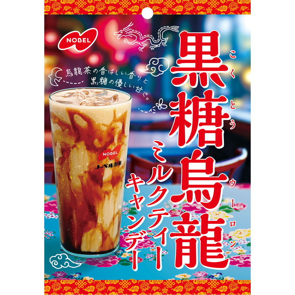 黒糖烏龍ミルクティーキャンデー ７０ｇ ノーベル製菓